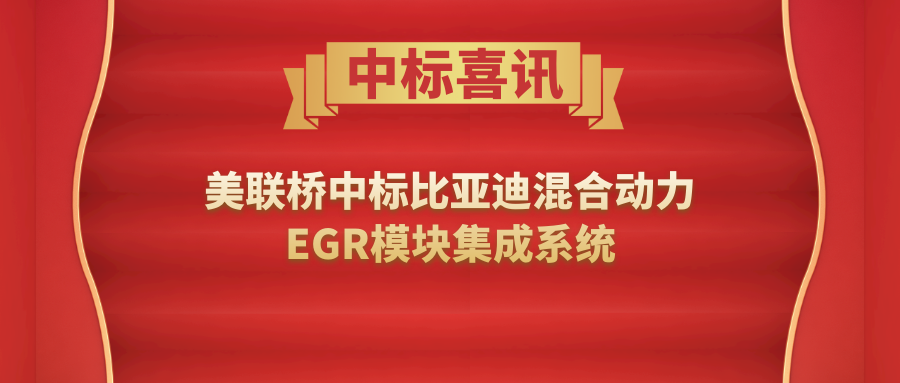 ǵЯ9001ccɳԳΪ  EGRƷ